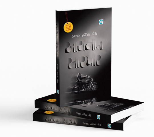 આયનાની આરપાર